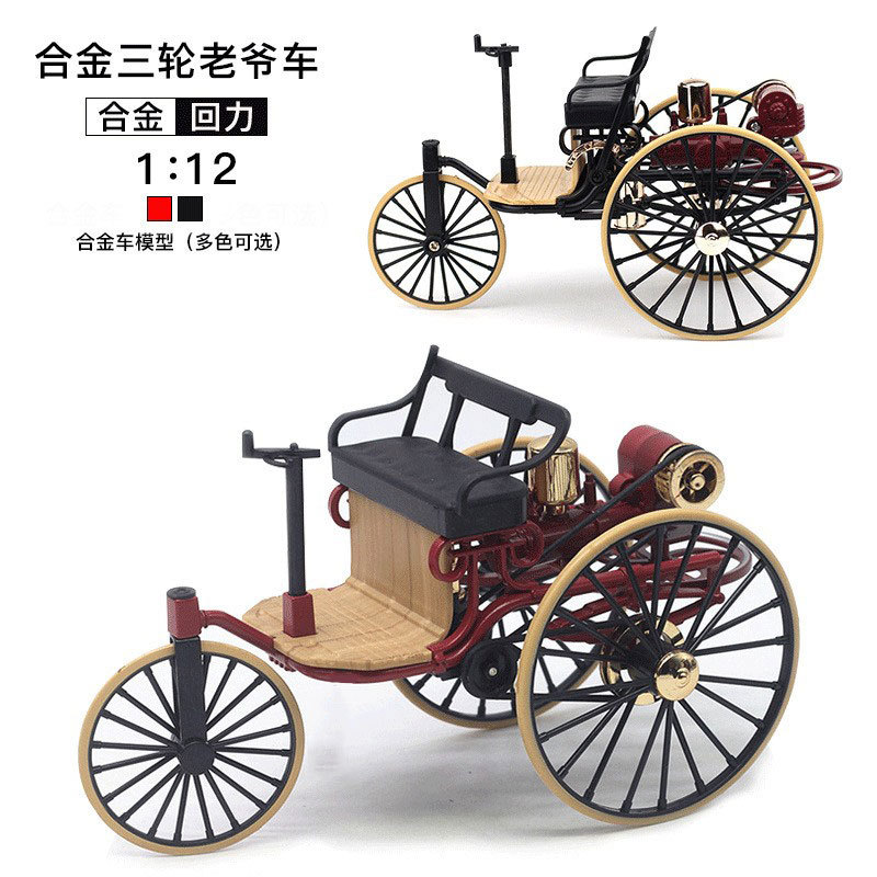 โมเดลรถสามล้อโบราณ ขนาด 1:12 ท - Vintage Toys Collector บทวิจารณ์และราคา